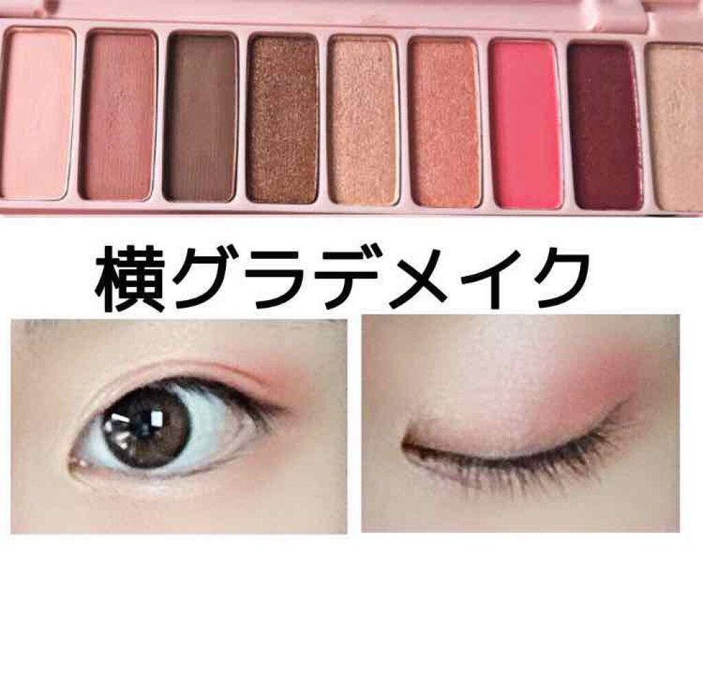 まかろなっち on LIPS 「横グラデメイク①カラーをアイホールと目の下全体にのせる②カラー..」(1枚目)