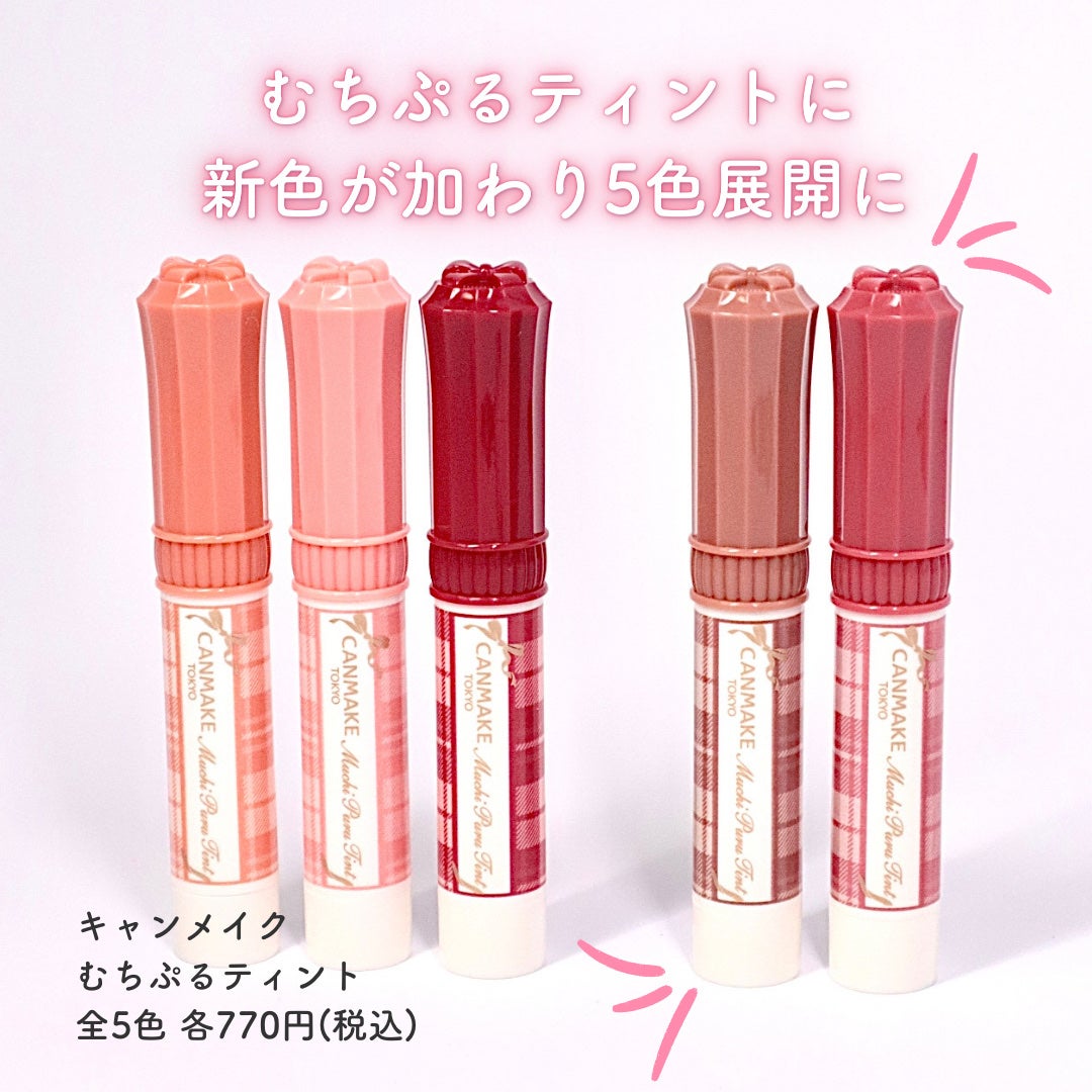 むちぷるティント/キャンメイク/リップティントを使ったクチコミ(2枚目)