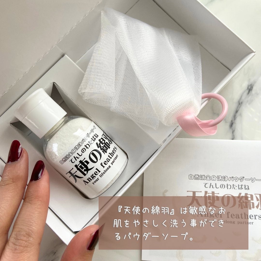 天使の綿羽/天使の綿羽/洗顔パウダーを使ったクチコミ(2枚目)