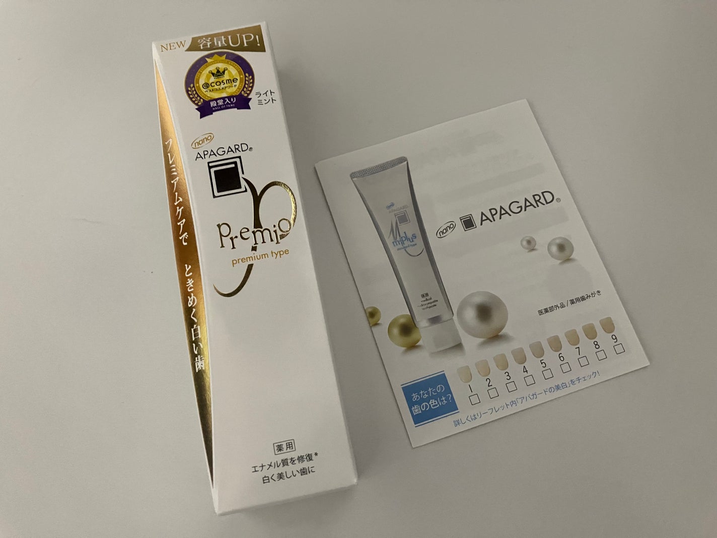 アパガードプレミオ/アパガード/歯磨き粉を使ったクチコミ(1枚目)