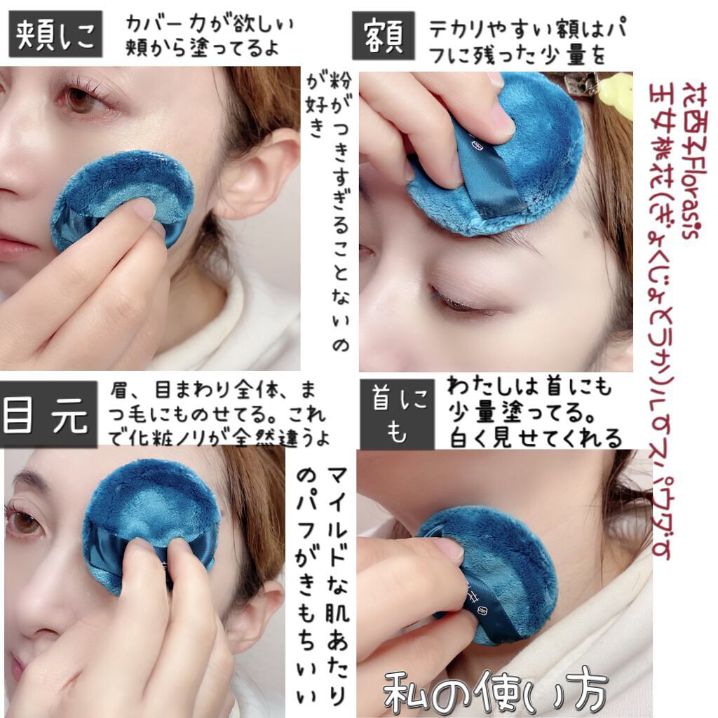試してみた 玉女桃花軽蜜粉 花西子のリアルな口コミ レビュー Lips