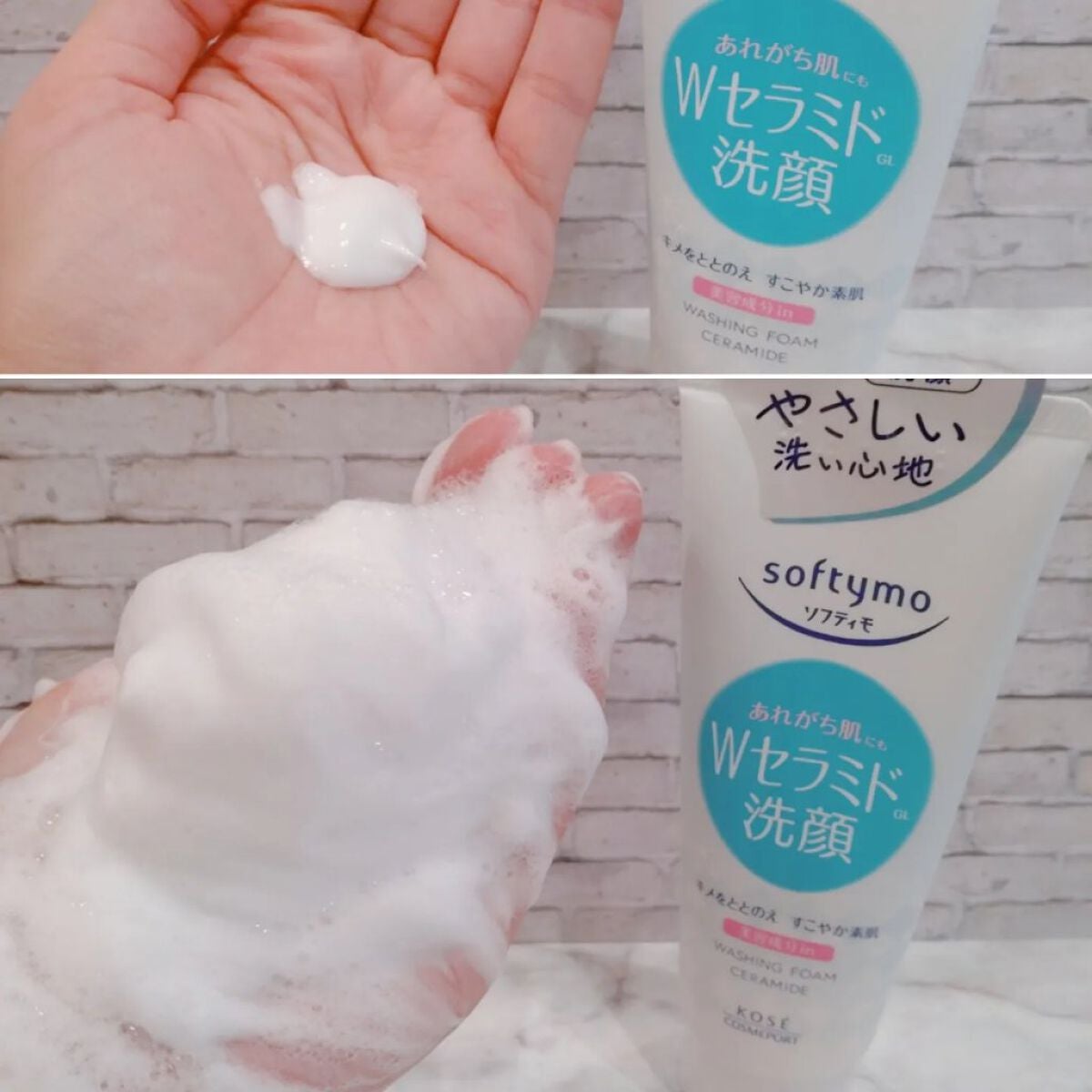 ソフティモ クレンジングウォッシュ (セラミド)/ソフティモ/洗顔フォームを使ったクチコミ(3枚目)