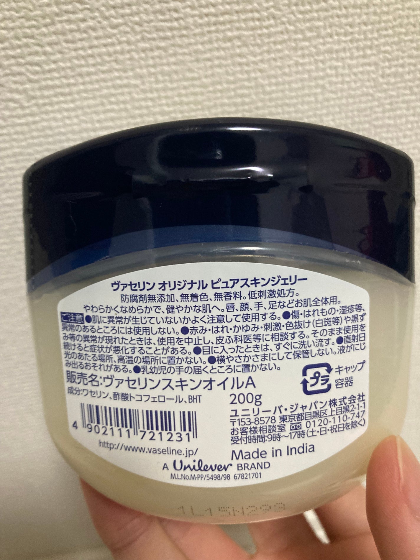 オリジナル ピュアスキンジェリー/ヴァセリン/ボディクリームを使ったクチコミ(2枚目)