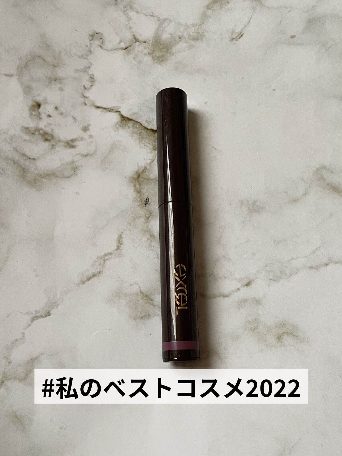 グリームオンフィットシャドウ/excel/スティックアイシャドウを使ったクチコミ（1枚目）