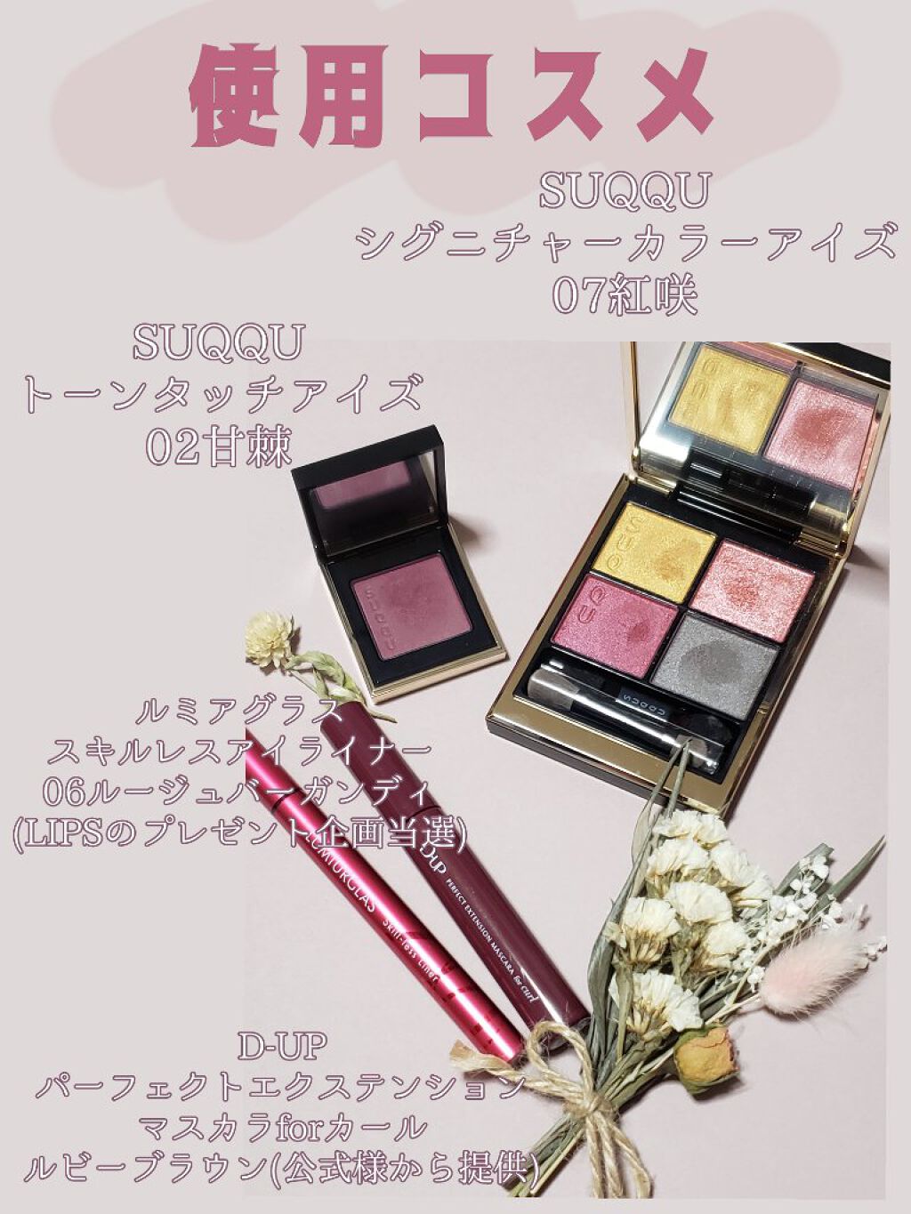 トーン タッチ アイズ/SUQQU/単色アイシャドウを使ったクチコミ（3枚目）