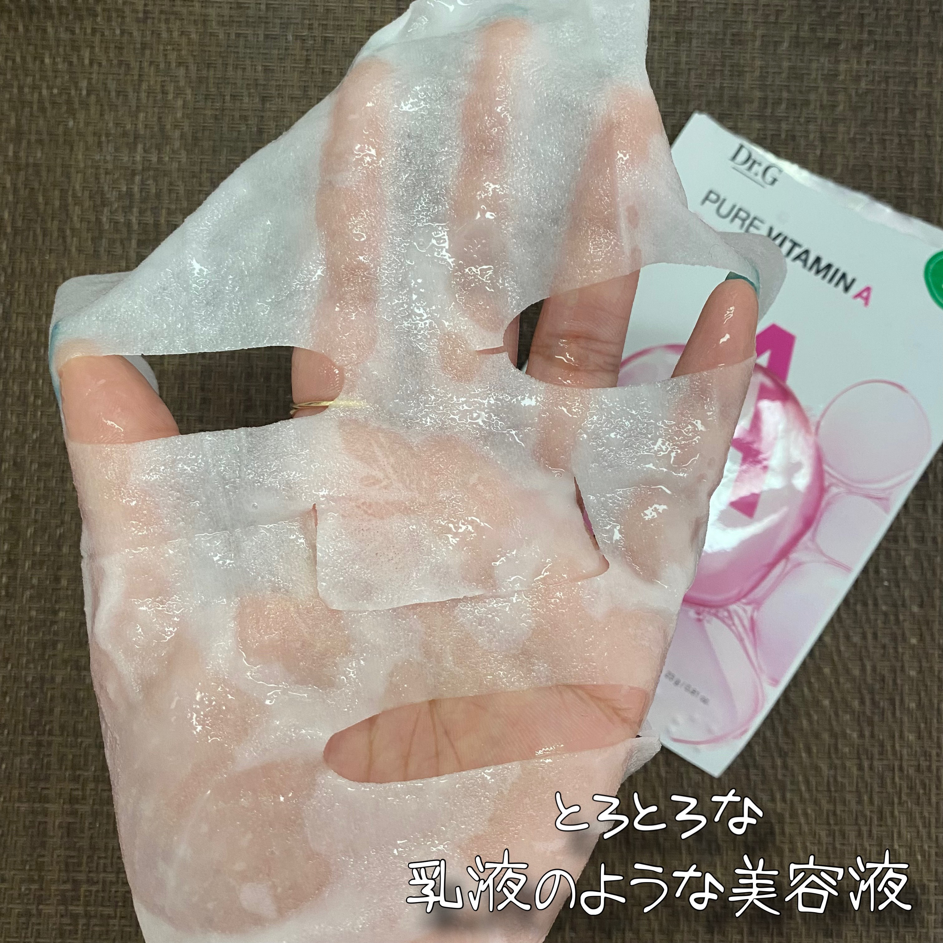 ドクタージー ピュア ビタミンC ブライトニングマスク/Dr.G/シートマスク・パックを使ったクチコミ（3枚目）