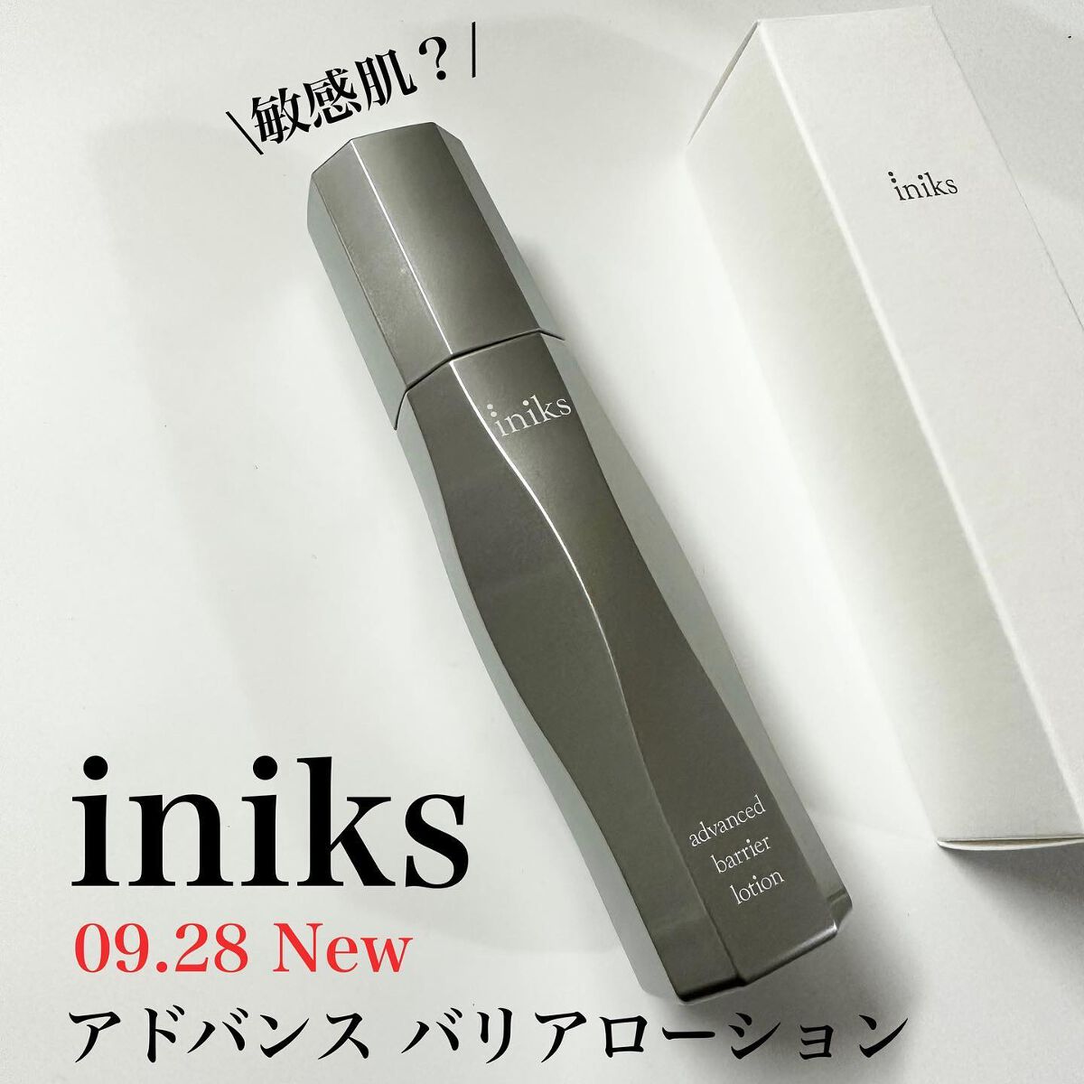 アドバンスバリア ローション(敏感肌用化粧水)/iniks/化粧水を使ったクチコミ(1枚目)