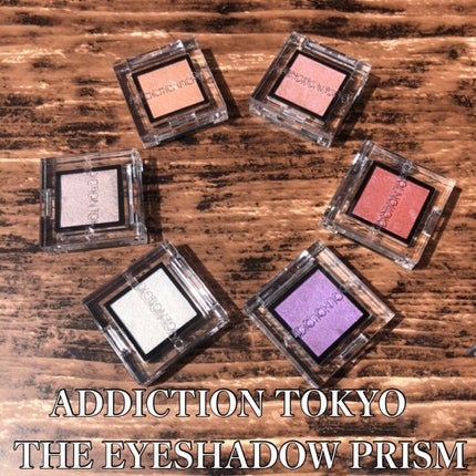 アディクション ザ アイシャドウ プリズム/ADDICTION/単色アイシャドウを使ったクチコミ(1枚目)