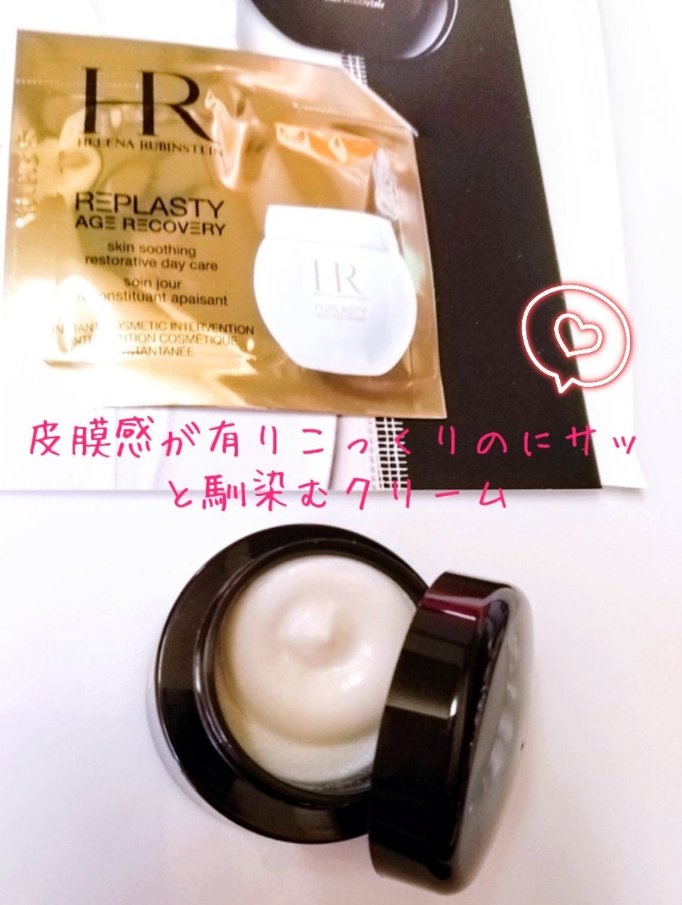 リプラスティ R.C. クリーム/HELENA RUBINSTEIN/フェイスクリームを使ったクチコミ(2枚目)
