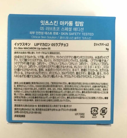 マカロンリップバーム/It's skin/リップバームを使ったクチコミ(2枚目)
