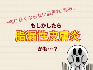 コメド&ニキビに悩んでる刺身です。

コメドの治し方、沢山の📎や♥ありがとうございます😭



いつものスキンケアですこーーーしマシになってきたかなと思っていたら排卵日になりました。
すると…



｢