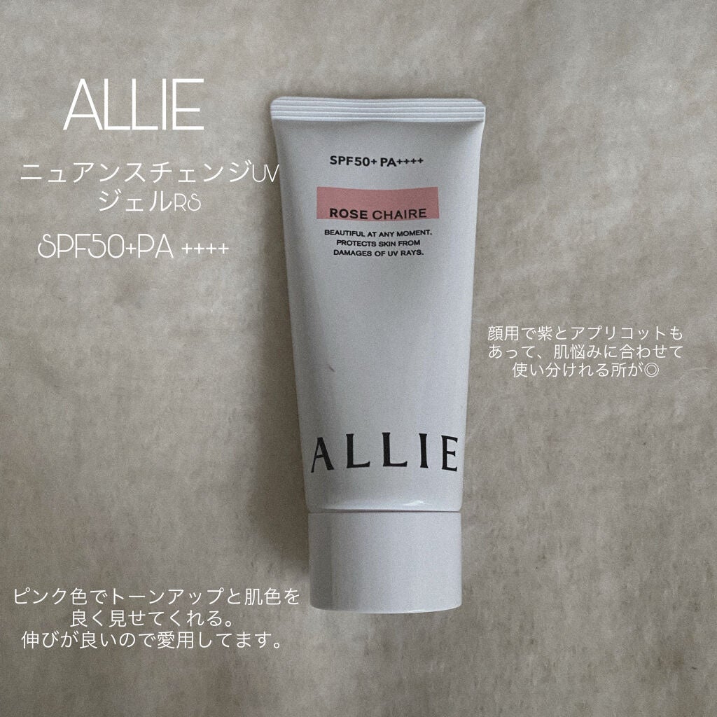 ニュアンスチェンジUV ジェル RS/アリィー/日焼け止めジェルを使ったクチコミ(1枚目)