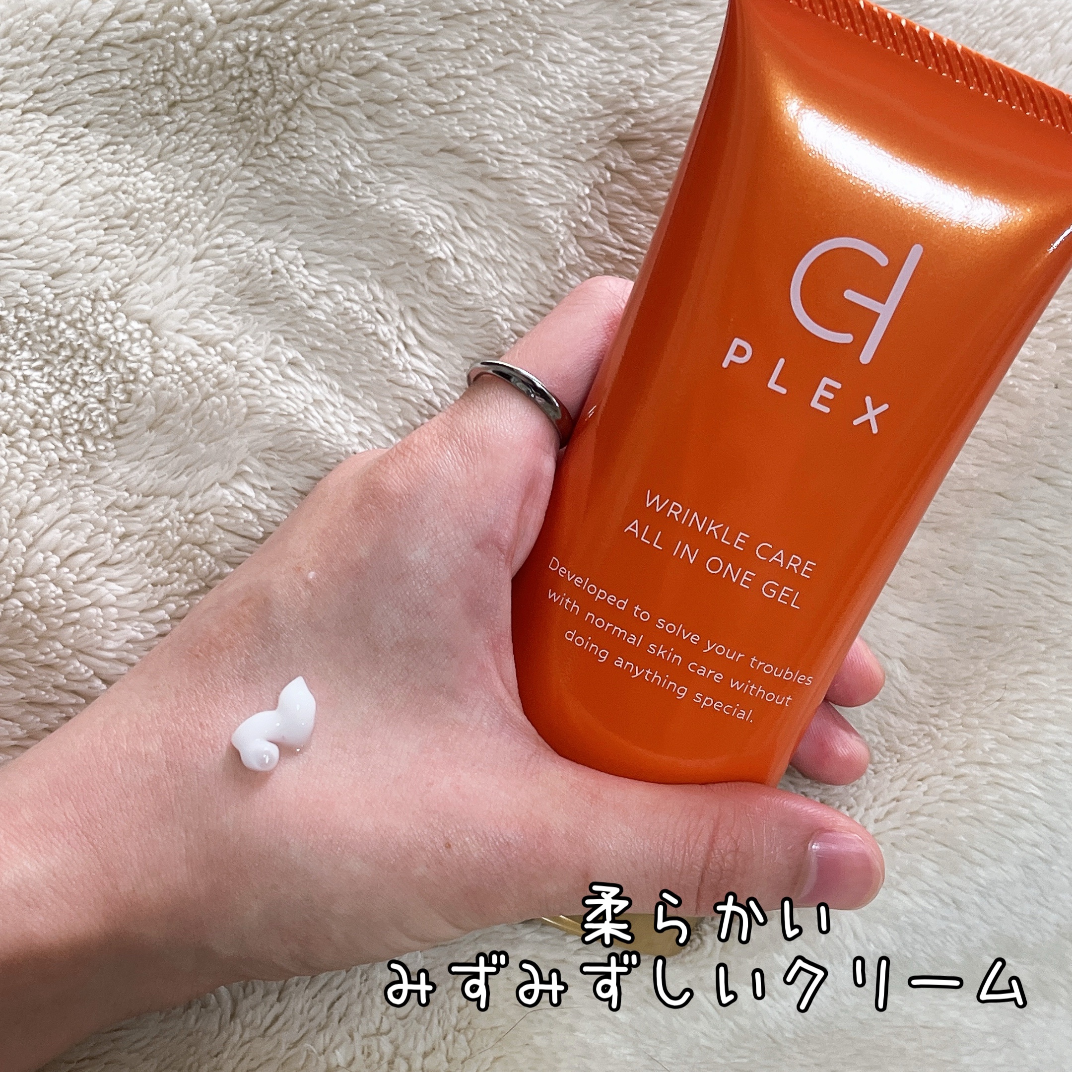 WCオールインワンゲル/D-PLEX/オールインワン化粧品を使ったクチコミ（2枚目）