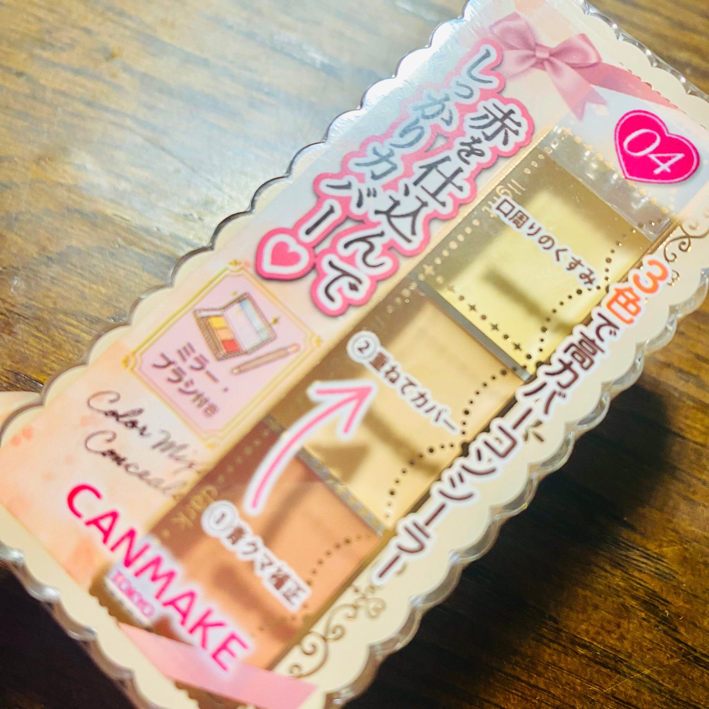 カラーミキシングコンシーラー/キャンメイク/パレットコンシーラーを使ったクチコミ(1枚目)