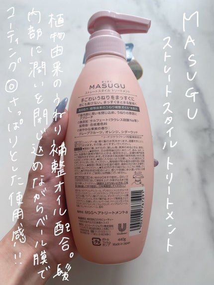 MASUGU シャンプー/トリートメント/STYLEE/市販シャンプーを使ったクチコミ(4枚目)