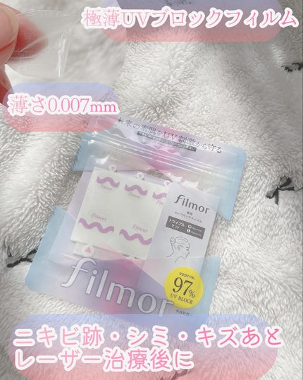 filmor/filmor/日焼け止めローションを使ったクチコミ(1枚目)