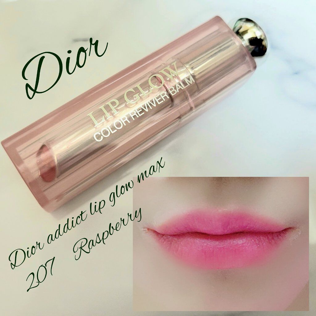 ディオール アディクト リップ グロウ マックス 207 ラズベリー/Dior/口紅を使ったクチコミ（1枚目）