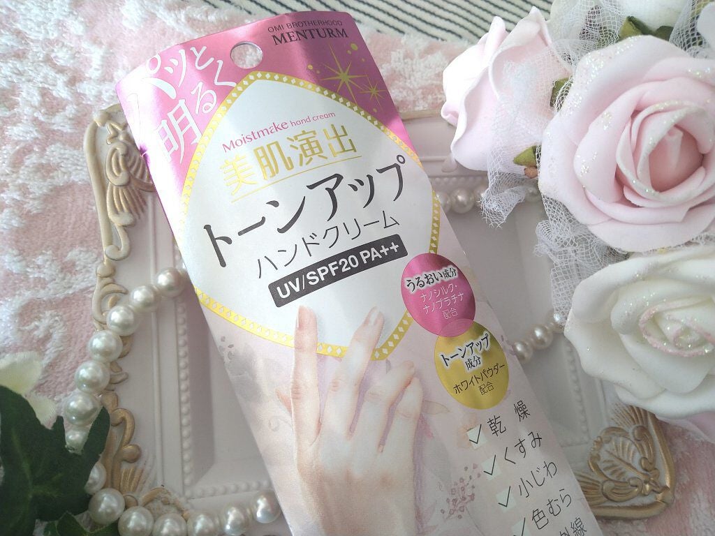 モイストメイク ハンドクリーム/近江兄弟社/その他スキンケアを使ったクチコミ(2枚目)