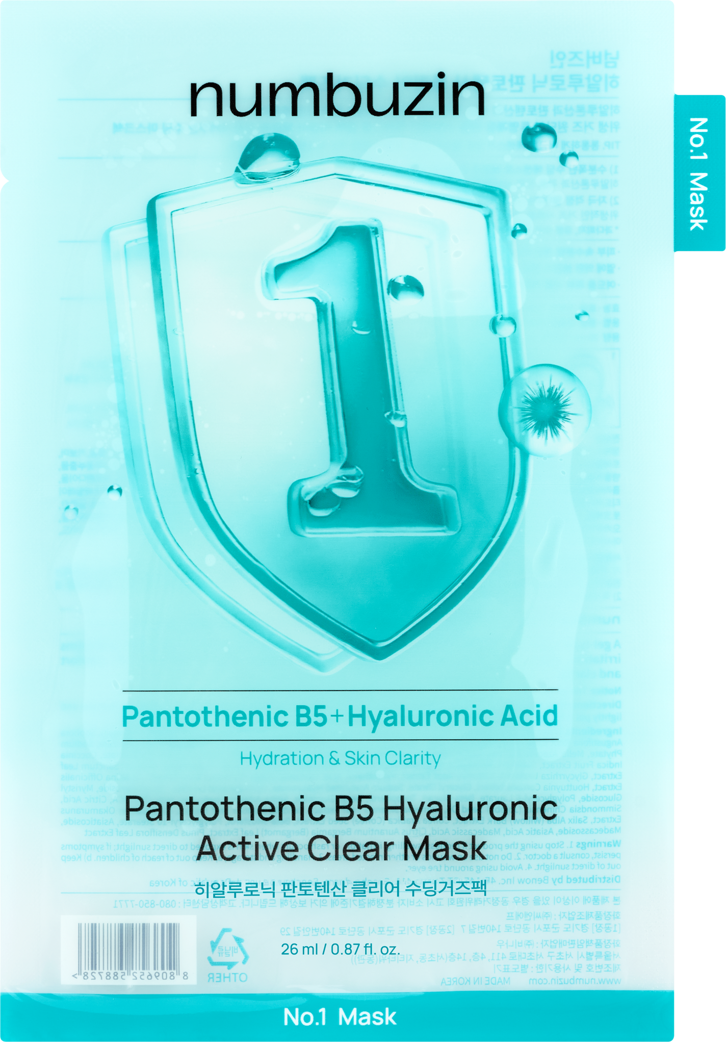 ナンバーズイン 1番 ヒアルロニックパントテン酸ガーゼマスク numbuzin