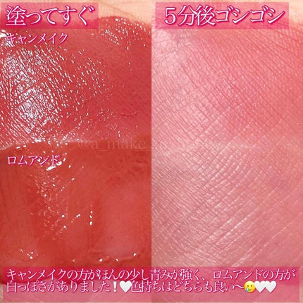 ジューシーラスティングティント/rom&nd/リップティントを使ったクチコミ(4枚目)