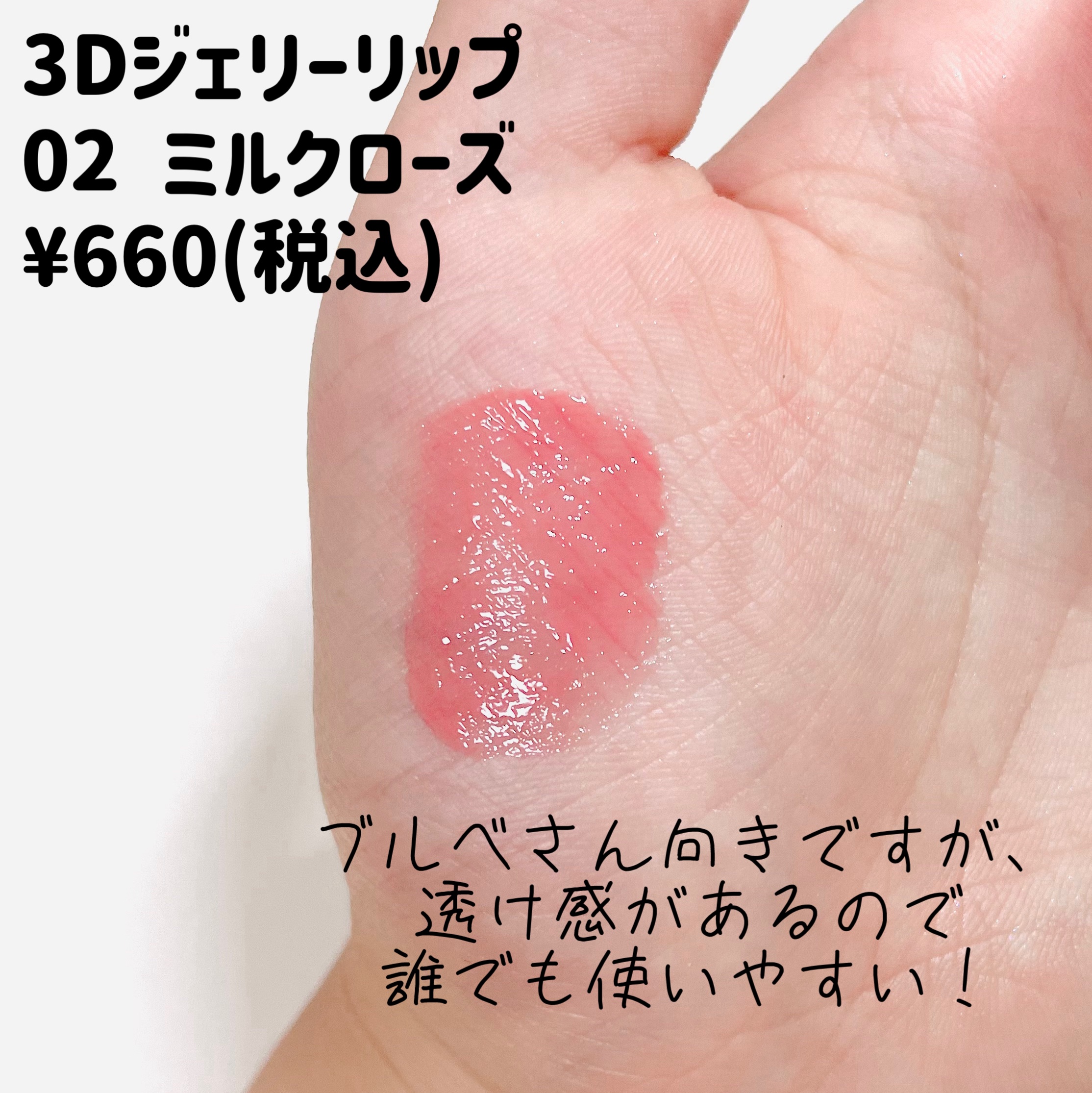 ウォータリーティントリップ/CEZANNE/リップティントを使ったクチコミ（2枚目）