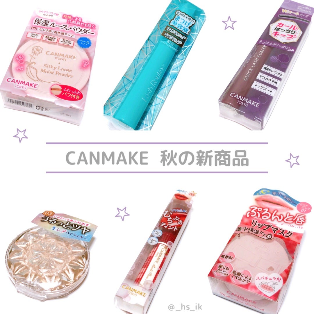 クイックラッシュカーラー/キャンメイク/マスカラ下地を使ったクチコミ(1枚目)