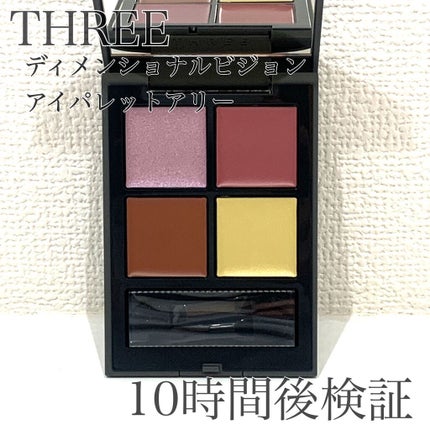スマッジプルーフ アイシャドーベース/NARS/アイシャドウベースを使ったクチコミ(1枚目)