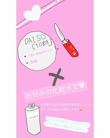 美容液ヒアルロン酸＋スーパーヒアルロン酸/DAISO/美容液を使ったクチコミ（2枚目）