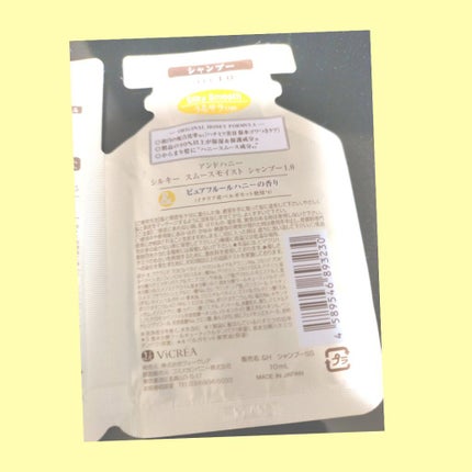 シルキー スムースモイスチャー シャンプー 1.0/ヘアトリートメント 2.0/&honey/市販シャンプーを使ったクチコミ(2枚目)