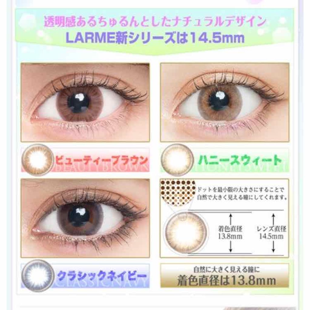 LARME MOISTURE UV(ラルムモイスチャーUV)/LARME/カラーコンタクトレンズを使ったクチコミ(2枚目)