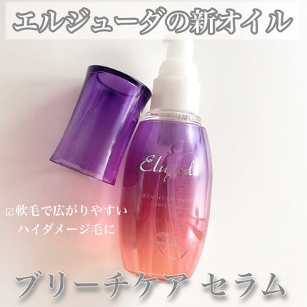 エルジューダブリーチケアセラム/ミルボン/ヘアオイルを使ったクチコミ(1枚目)