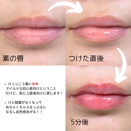 ウォーターフルリッププランパー/COSNORI/リッププランパーを使ったクチコミ(4枚目)