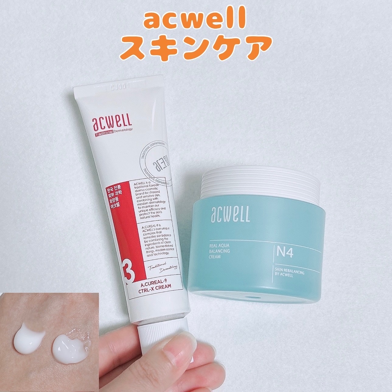 アキュリアルナインコントロールエックスクリーム/ACWELL/フェイスクリームを使ったクチコミ（1枚目）