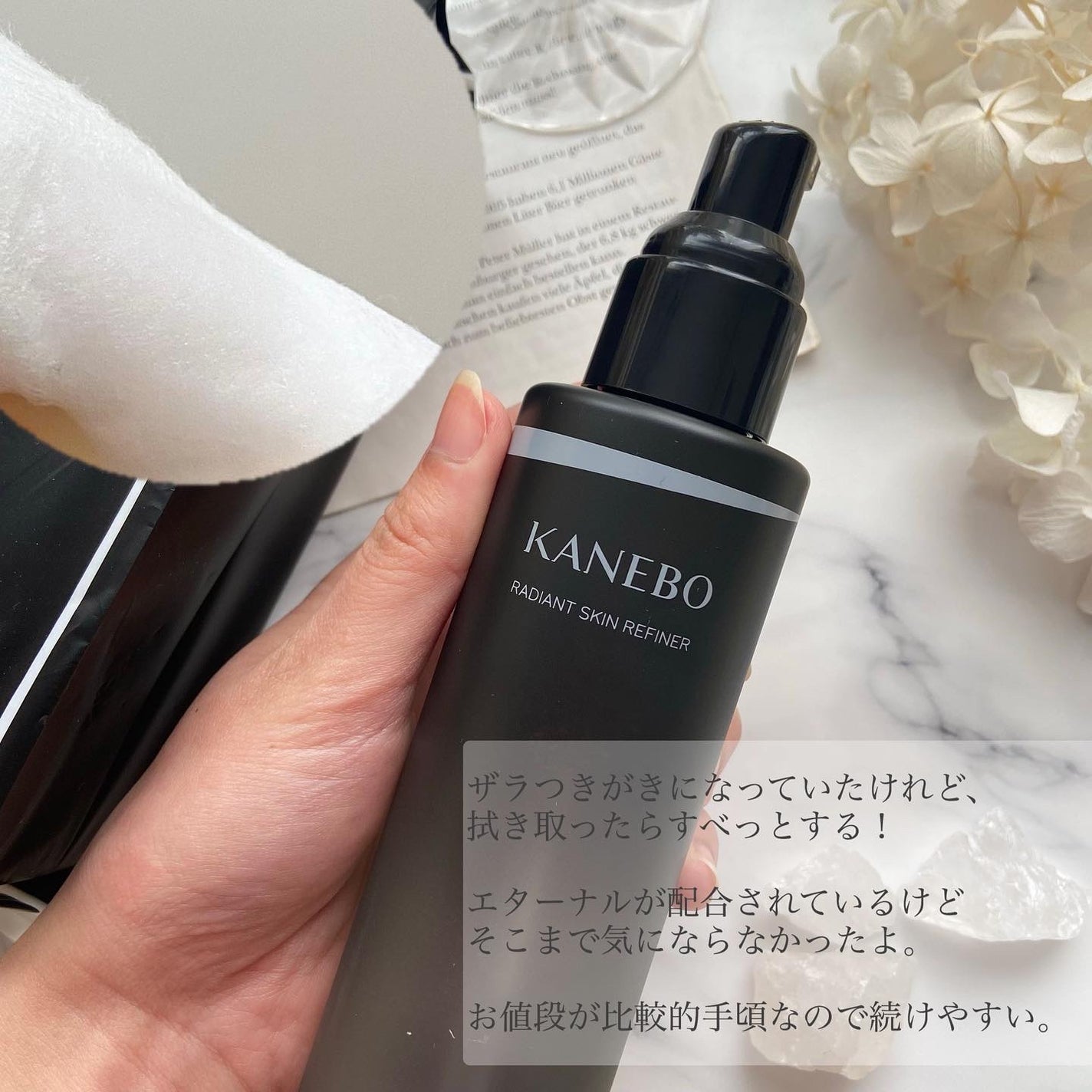 ラディアント スキン リファイナー/KANEBO/化粧水を使ったクチコミ(2枚目)