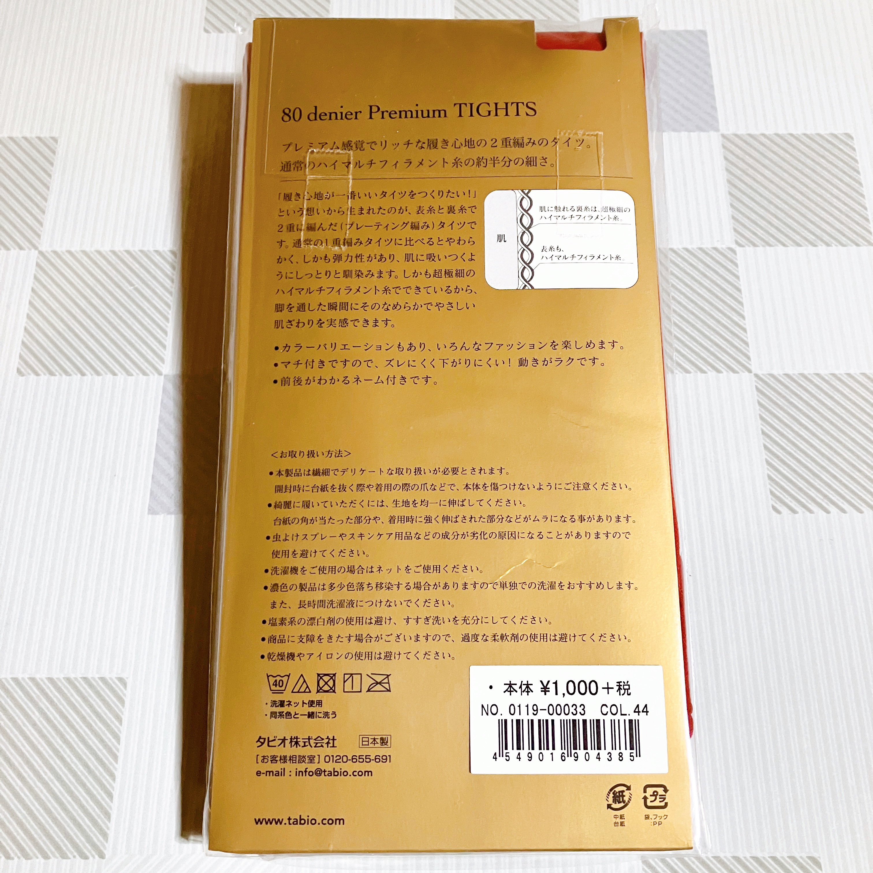 プレミアムタイツ/靴下屋/その他を使ったクチコミ（2枚目）