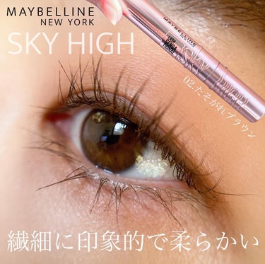 スカイハイ/MAYBELLINE NEW YORK/マスカラを使ったクチコミ（1枚目）