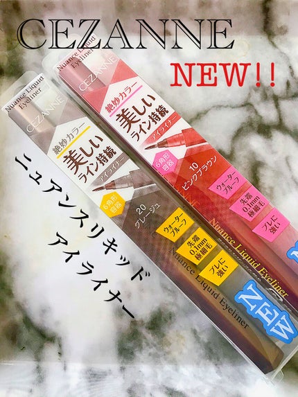 ニュアンスリキッドアイライナー/CEZANNE/リキッドアイライナーを使ったクチコミ(1枚目)