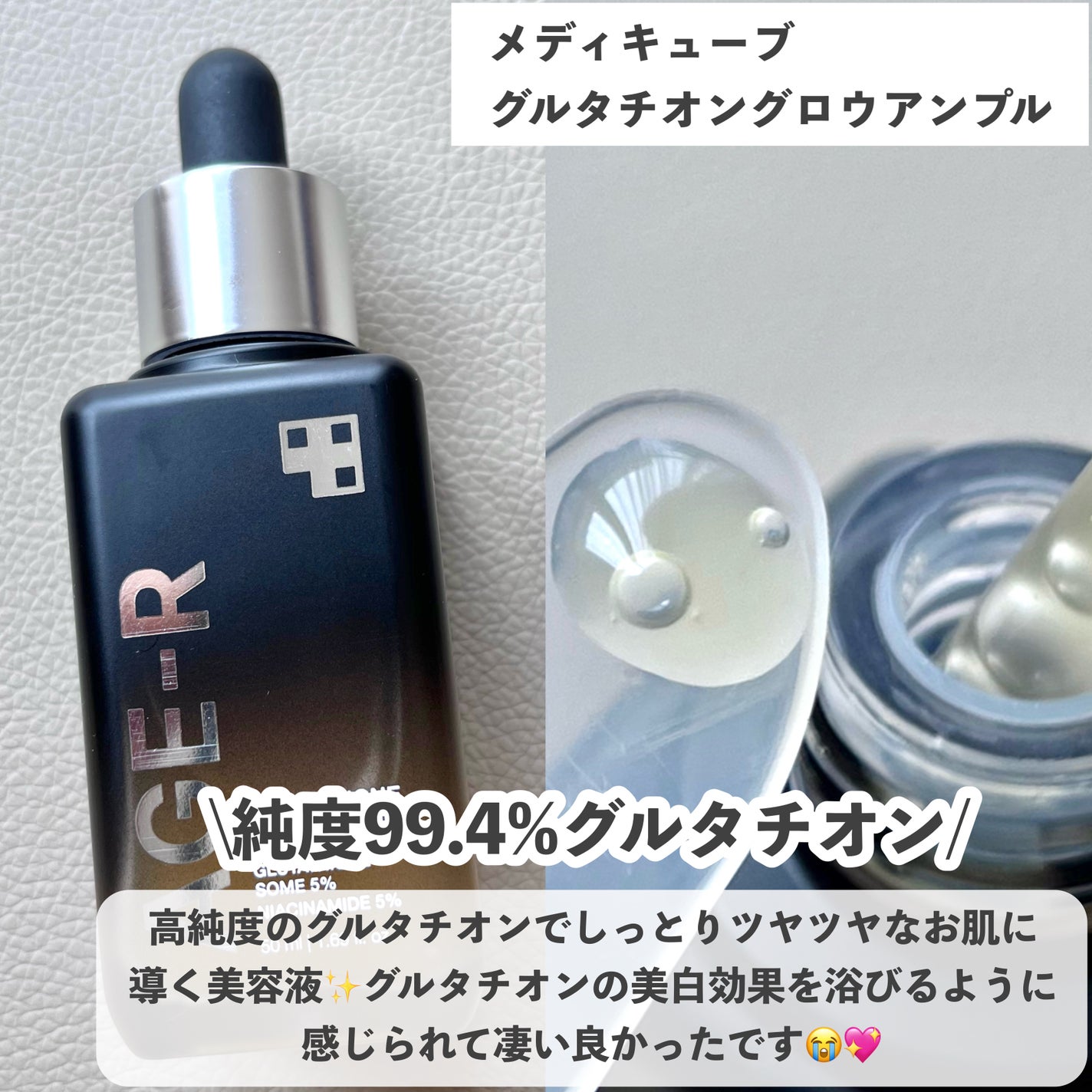 グルタチオングロウアンプル/MEDICUBE/美容液を使ったクチコミ(2枚目)