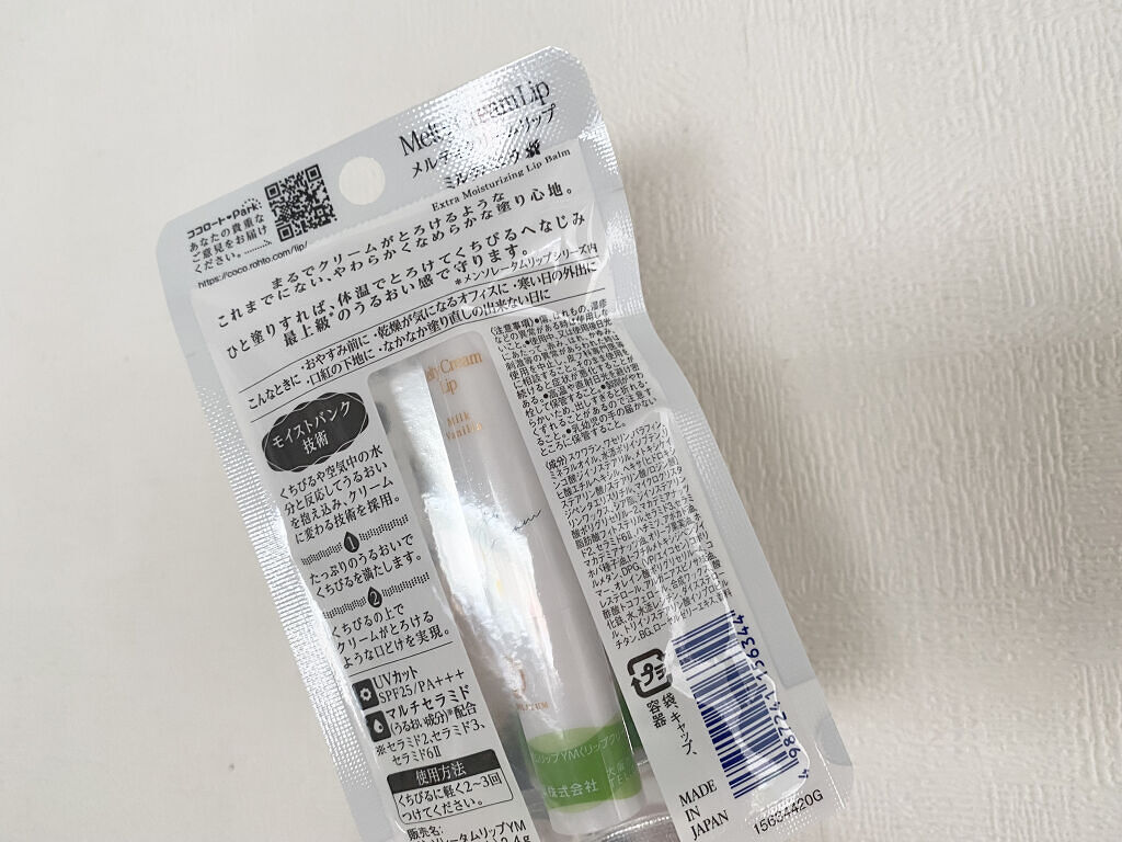 メルティクリームリップ/メンソレータム/リップクリームを使ったクチコミ（2枚目）