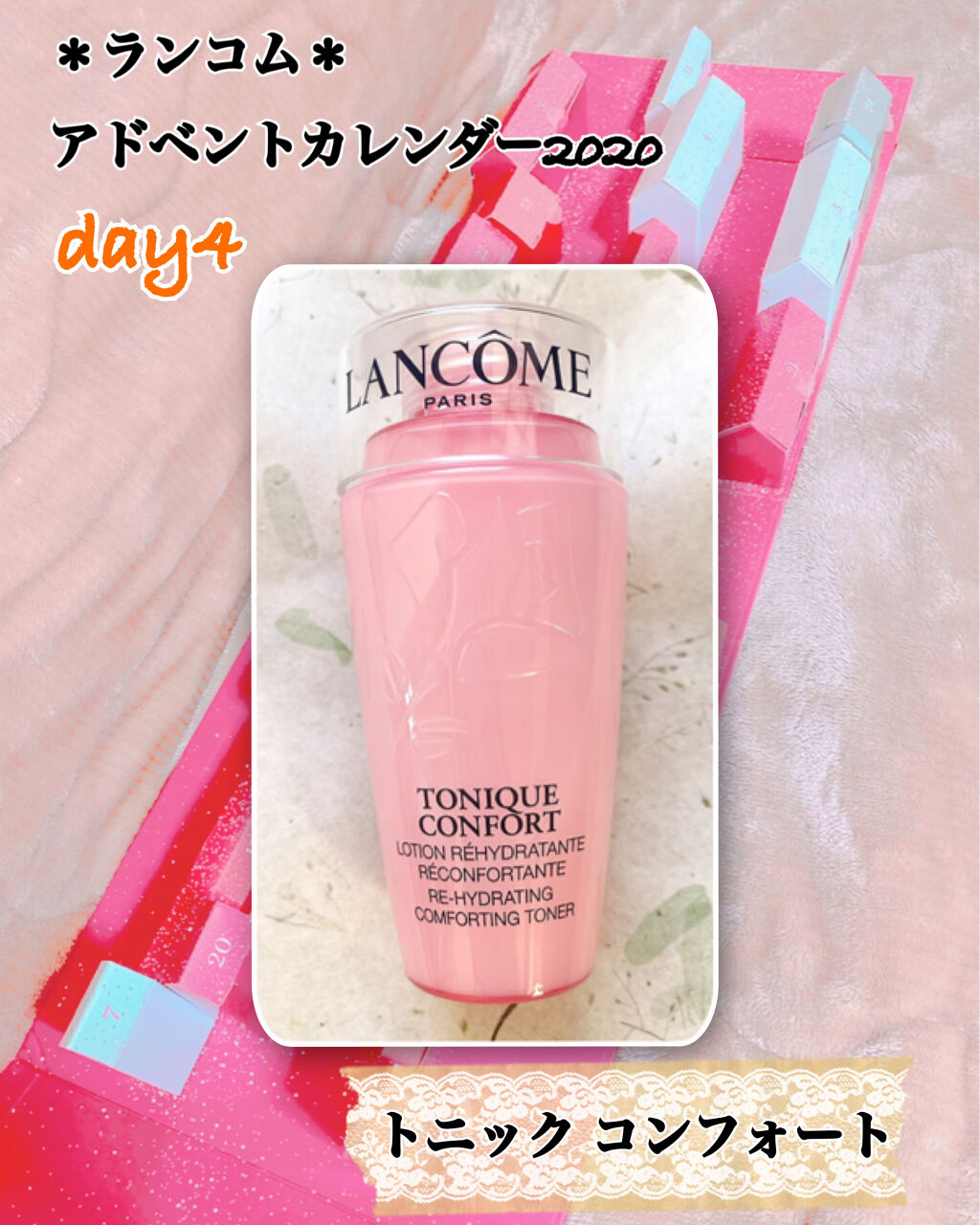 トニックコンフォート/LANCOME/化粧水を使ったクチコミ（1枚目）