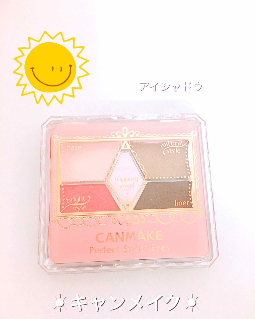 【旧品】パーフェクトスタイリストアイズ/キャンメイク/アイシャドウパレットを使ったクチコミ（1枚目）