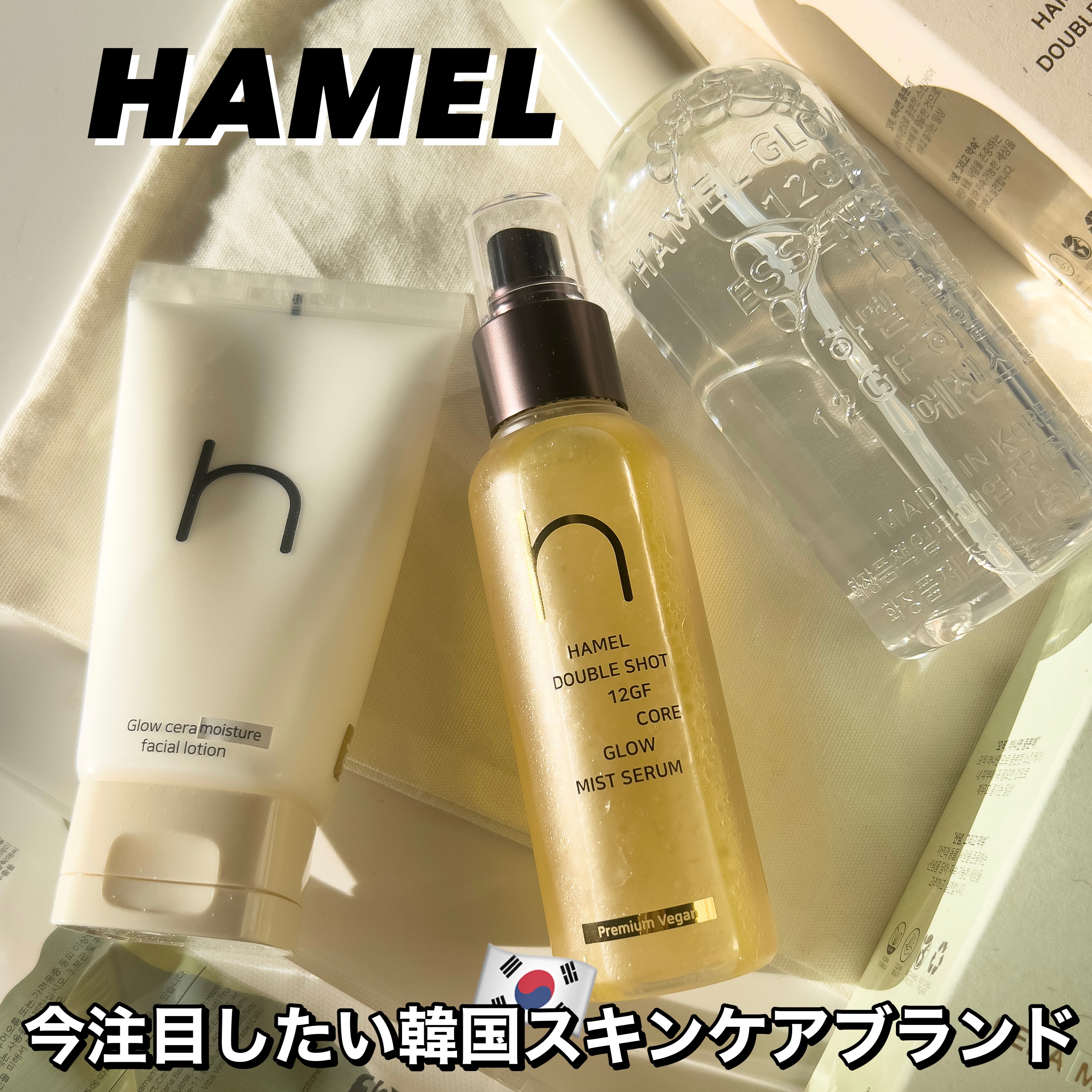 グロウ12GFエッセンストナー/HAMEL/化粧水を使ったクチコミ（1枚目）