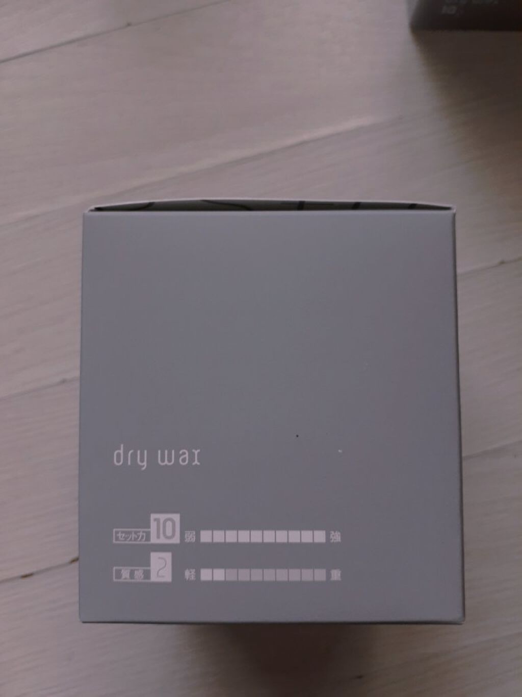 デザインキューブ ドライワックス/ウェーボ デザインキューブ/ヘアワックス・クリームを使ったクチコミ（3枚目）