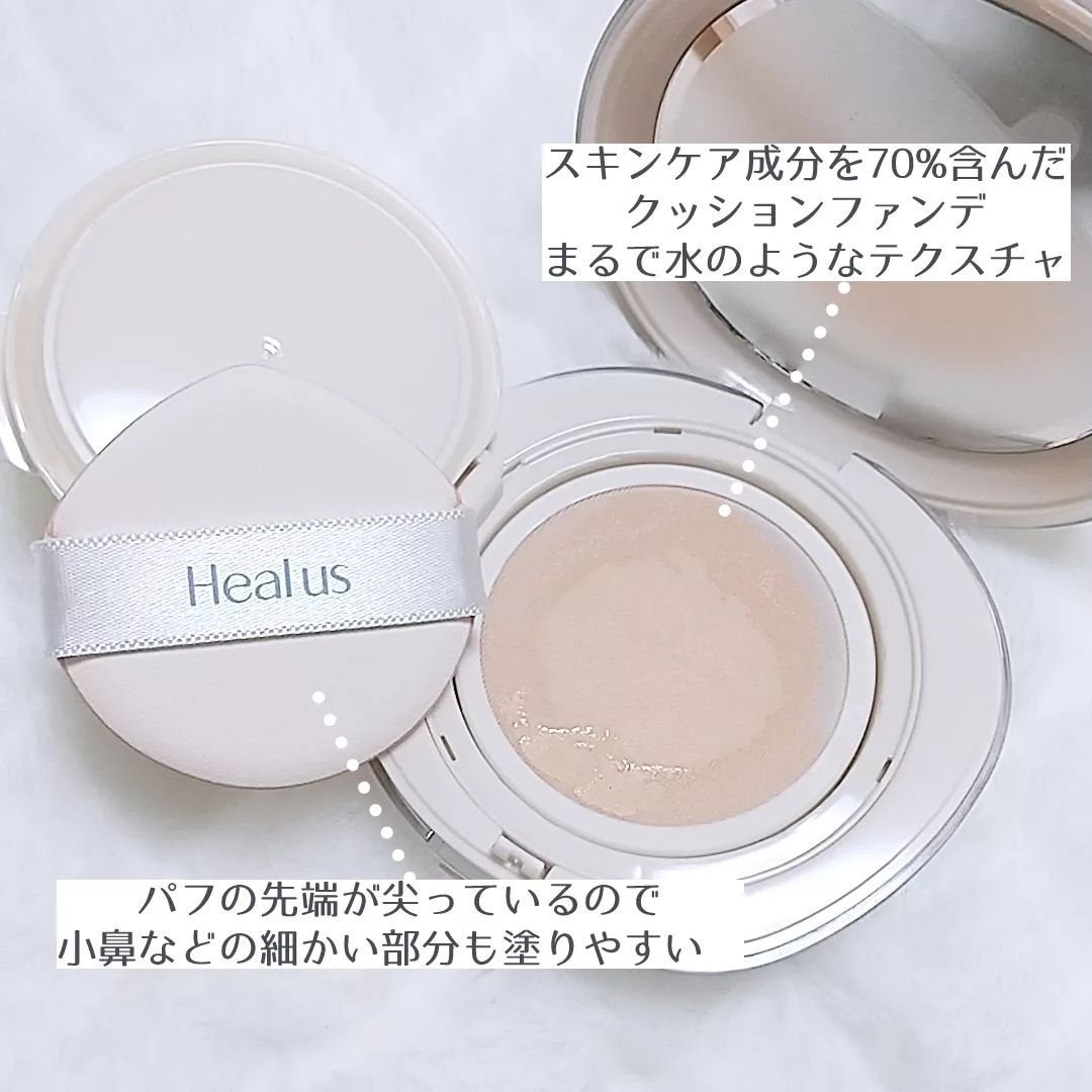 ブリージンググロークッション/Healus/クッションファンデーションを使ったクチコミ(2枚目)