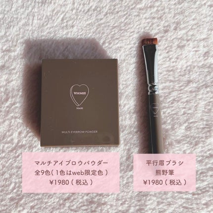 平行眉ブラシ 熊野筆/WHOMEE/メイクブラシを使ったクチコミ(2枚目)