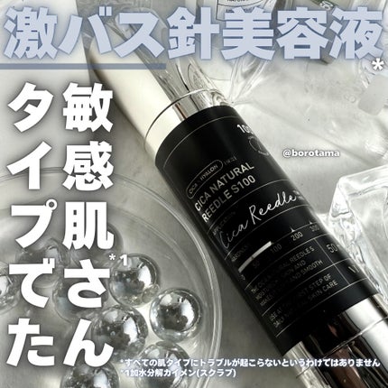 ã·ã«ããã¥ã©ã«ãªãŒãã«S 100/VT/çŸå®¹æ¶²ã䜿ã£ãã¯ãã³ãïŒ1æç®ïŒ