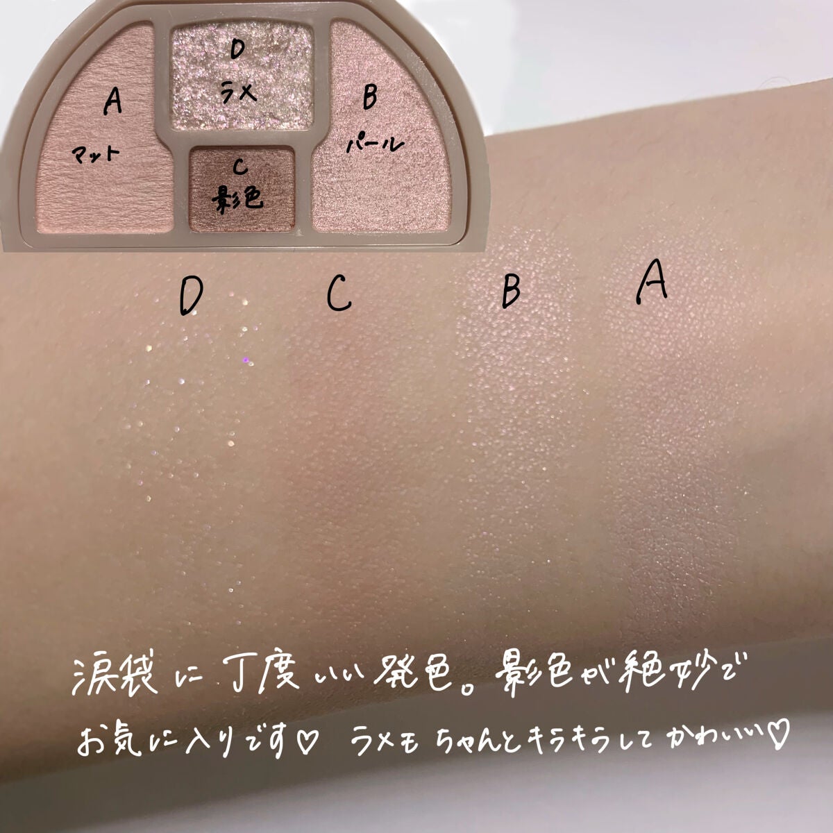 プランぷくコーデアイズ/キャンメイク/パウダーアイシャドウを使ったクチコミ(2枚目)