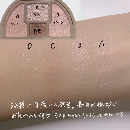 プランぷくコーデアイズ/キャンメイク/パウダーアイシャドウを使ったクチコミ(2枚目)