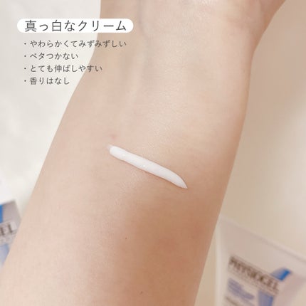 DMT フェイシャルクリーム/PHYSIOGEL/フェイスクリームを使ったクチコミ(3枚目)