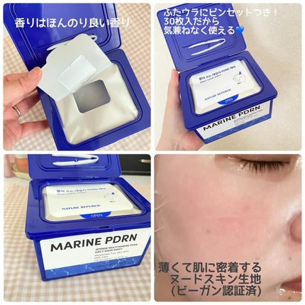 マリンPDRNデイリーシートマスク/ネイチャーリパブリック/シートマスク・パックを使ったクチコミ(2枚目)